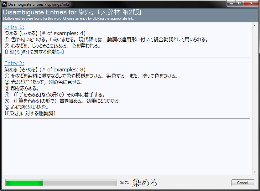 [Image: Disambiguate_v1.0.png]
